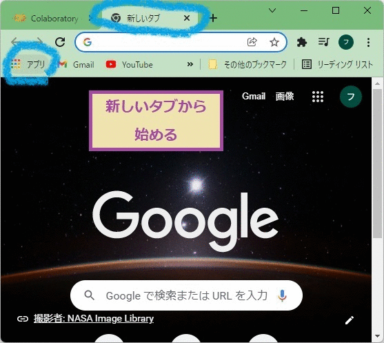 Googleドライブからのノートブックの開き方