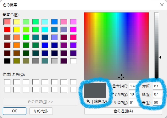 ビットカラーパレットで色を確認